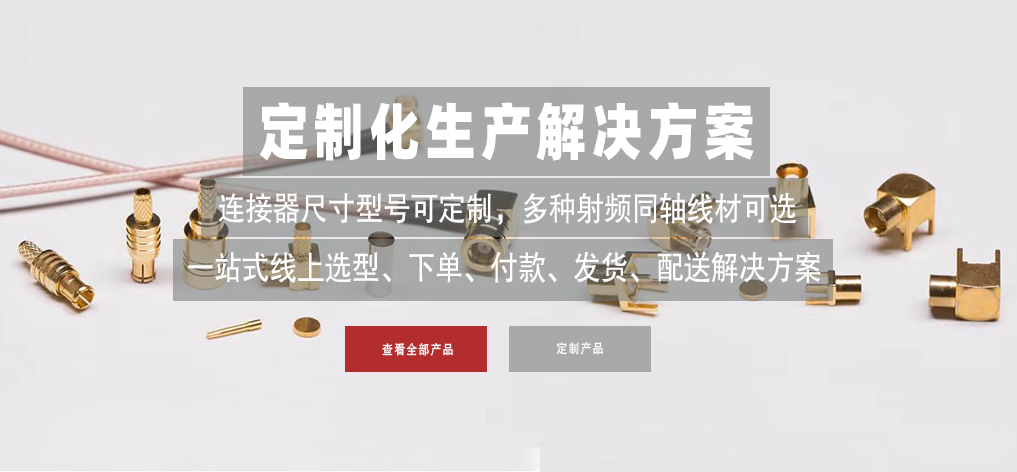2022年连接器市场的国产替代有望加速 2022年连接器市场的国产替代有望加速