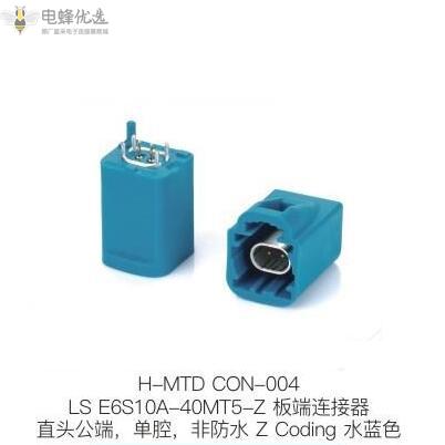 电蜂优选FAKRA车用连接器为汽车智能化助力 电蜂优选FAKRA车用连接器为汽车智能化助力