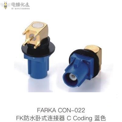 Fakra-CON-022.jpg