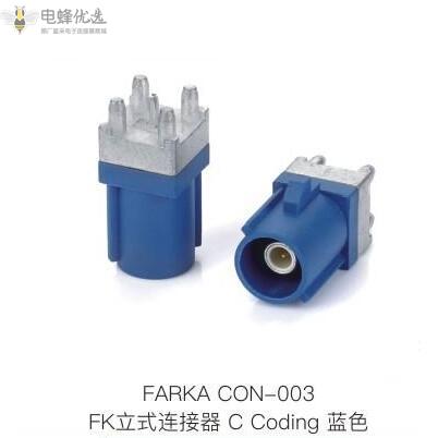 FAKRA连接器:驱动汽车电子系统的可靠力量