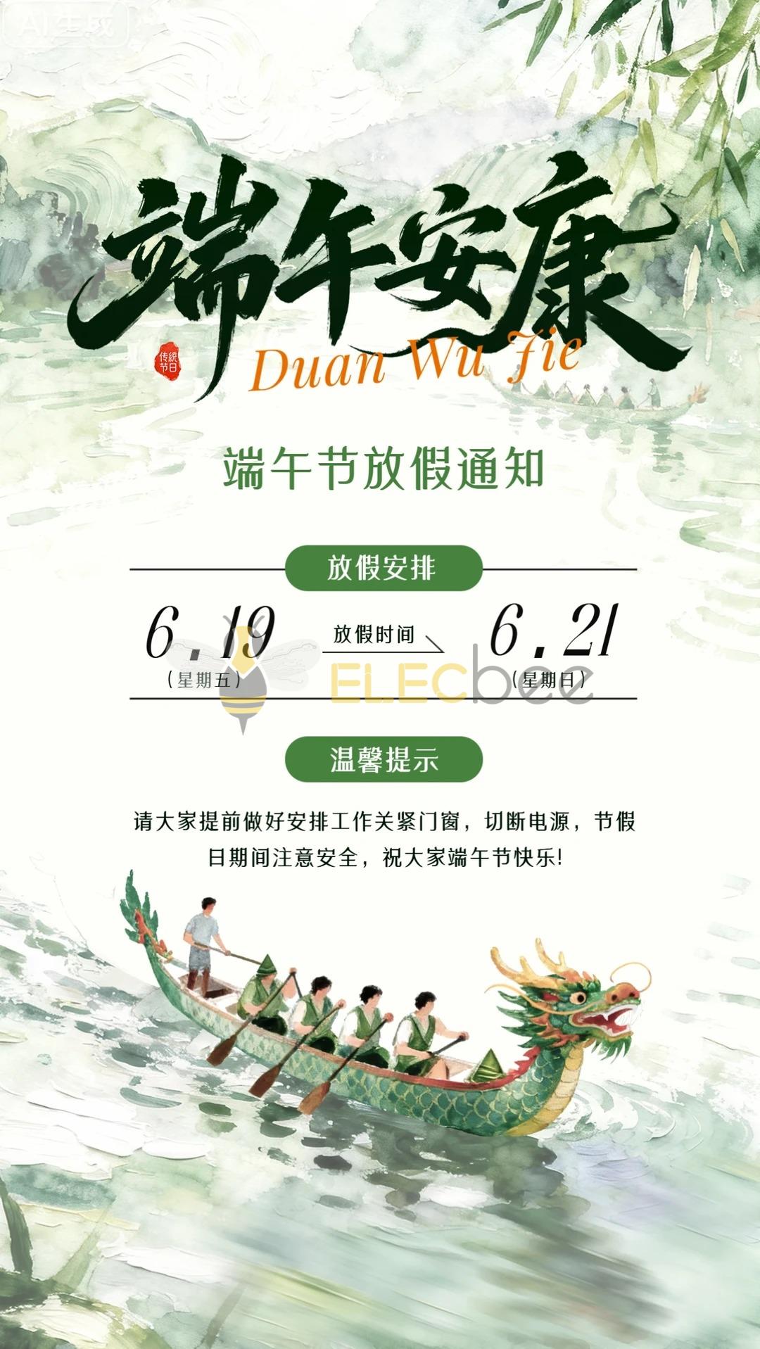 duanwujie (2).jpg
