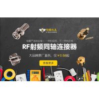 射频连接器的端接形式主要分为哪三种