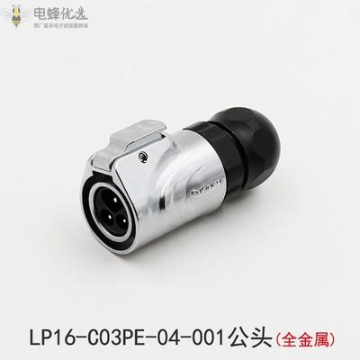 LP-16-3芯单孔圆型全金属公头航空微型连接器插头