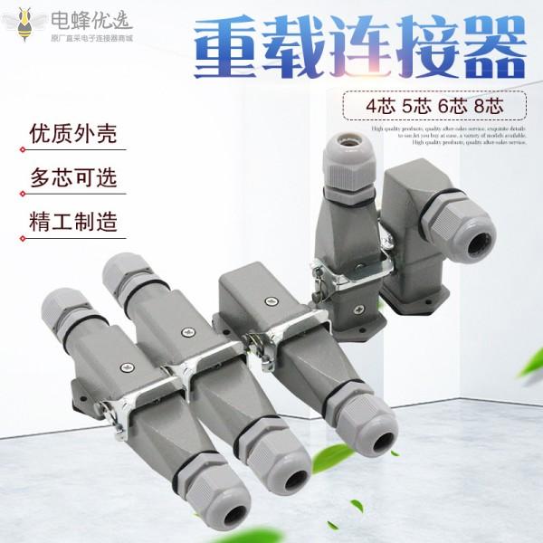 4/5/6/8芯螺钉或冷压压接重载连接器航空插头插座公母对插热道流