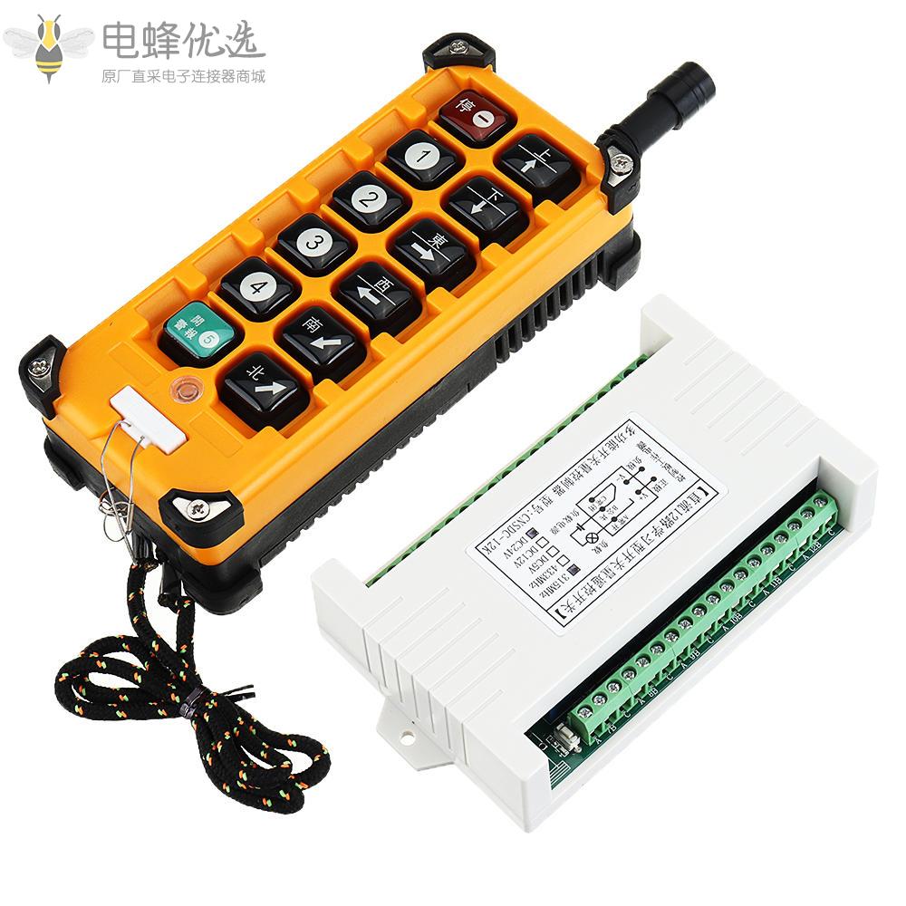 12CH通道DC12V/24V/AC220V电动无线遥控开关工控机